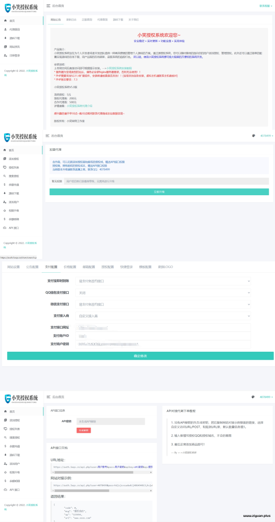 小笑授权系统v3.8.0免授权版 无需授权直接可以用-领创资源站